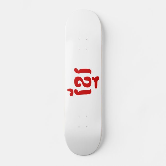 KHMER ខ្ មែ រ OLD SCHOOL SKATEBOARD BRÄDA 18 CM (Framsida)