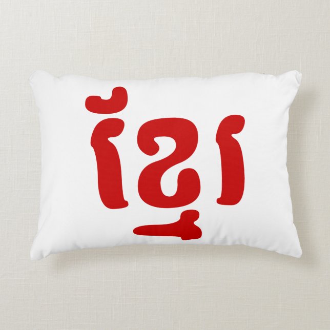 KHMER ខ្ មែ រ PRYDNADSKUDDE (Framsidan)