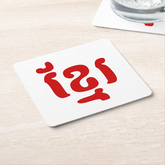 KHMER ខ្ មែ រ UNDERLÄGG PAPPER KVADRAT (Vinklad)