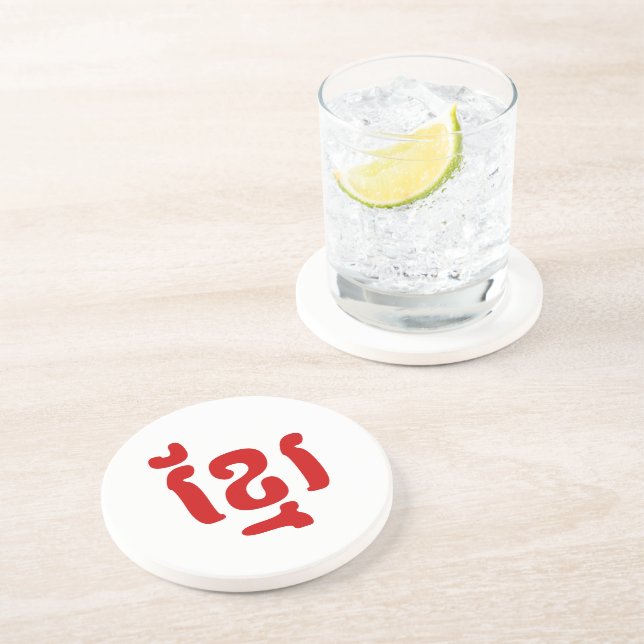 KHMER ខ្ មែ រ UNDERLÄGG SANDSTEN (Sidan)