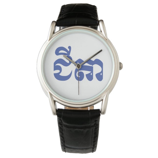 Khmer Grandfather - Chitea / ជី តា - Kambodja Armbandsur (Framsida)