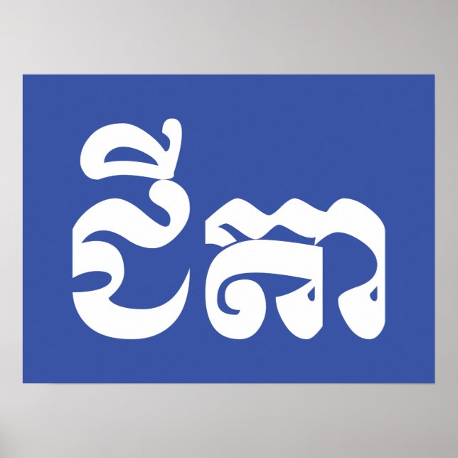 Khmer Grandfather - Chitea / ជី តា - Kambodja Poster (Framsidan)