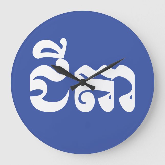 Khmer Grandfather - Chitea / ជី តា - Kambodja Stor Klocka (Framsida)