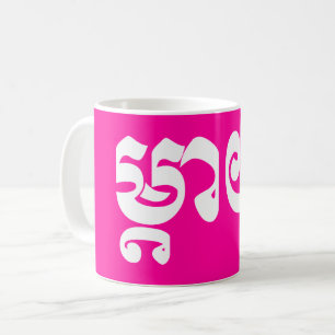 Khmer Mor - Mteay/ម្ តា យ - Kambodjanska språket Kaffemugg