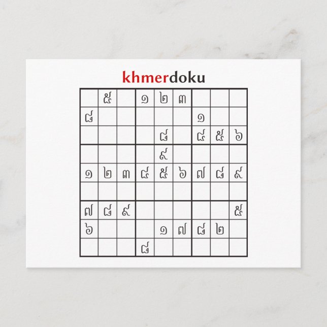 khmerdoku vykort (Framsida)