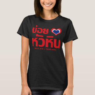 Khoi Huk (I Heart/Kärlek) Hua Hin ❤ Thailand Tee