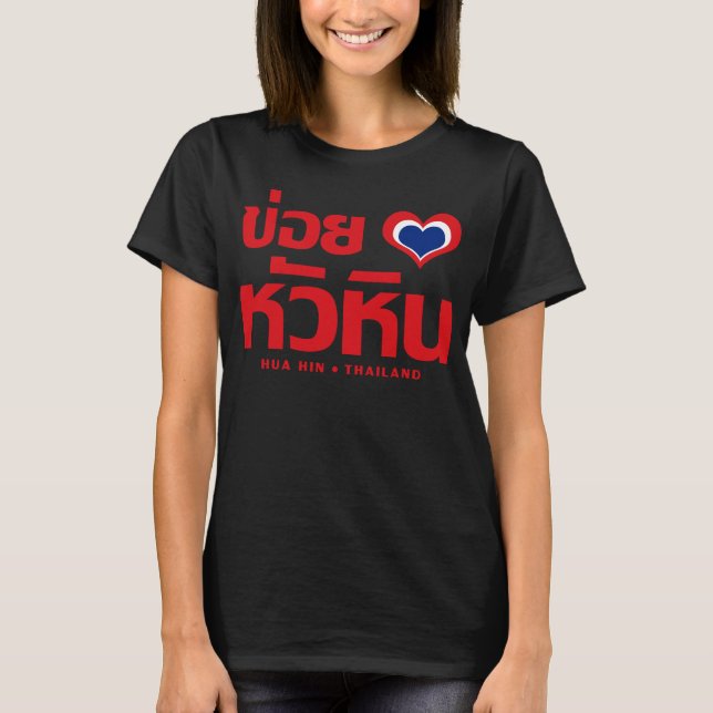 Khoi Huk (I Heart/Kärlek) Hua Hin ❤ Thailand Tee (Framsida)