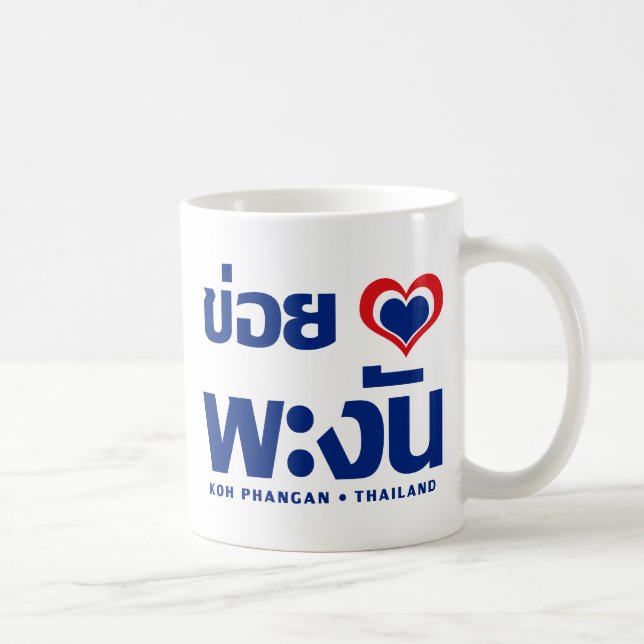 Khoi Huk (I Heart/Kärlek) Koh Phangan ❤ Thailand Kaffemugg (Höger)