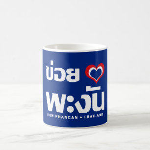 Khoi Huk (I Heart/Kärlek) Koh Phangan ❤ Thailand Kaffemugg