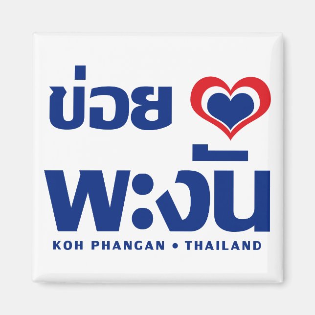 Khoi Huk (I Heart/Kärlek) Koh Phangan ❤ Thailand Magnet (Framsidan)