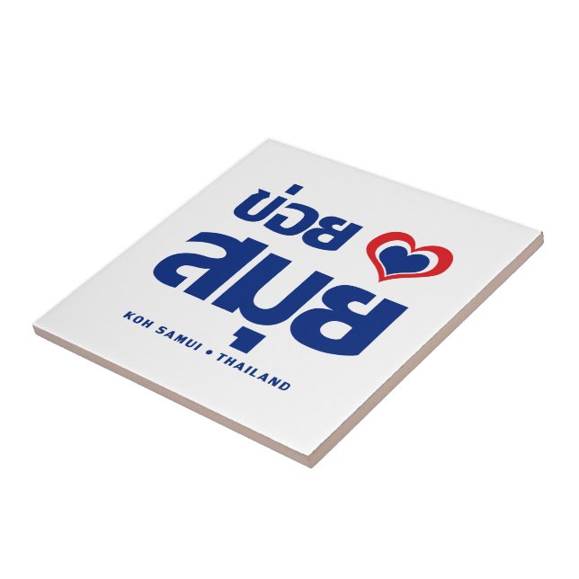 Khoi Huk (I Heart/Kärlek) Koh Samui ❤ Thailand Kakelplatta (Sidan)