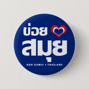 Khoi Huk (I Heart/Kärlek) Koh Samui ❤ Thailand Knapp