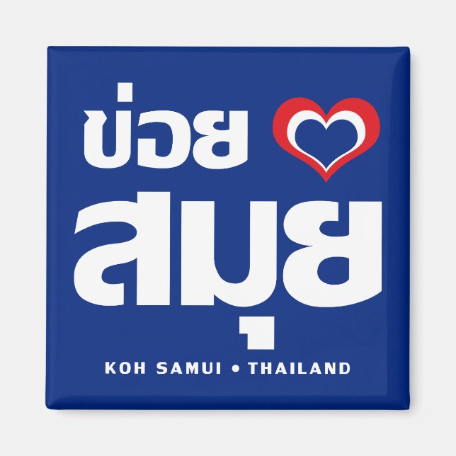 Khoi Huk (I Heart/Kärlek) Koh Samui ❤ Thailand Magnet (Framsidan)