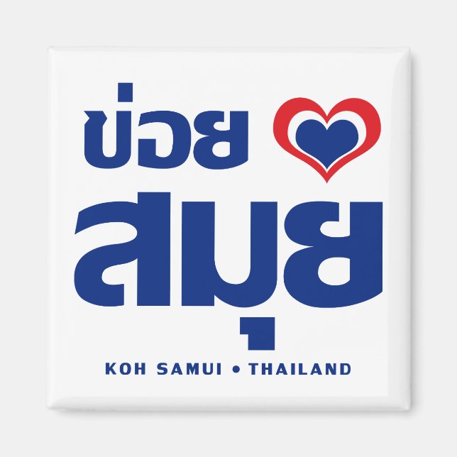 Khoi Huk (I Heart/Kärlek) Koh Samui ❤ Thailand Magnet (Framsidan)