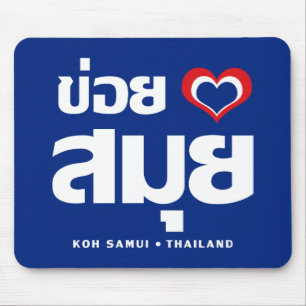 Khoi Huk (I Heart/Kärlek) Koh Samui ❤ Thailand Musmatta