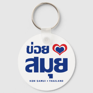 Khoi Huk (I Heart/Kärlek) Koh Samui ❤ Thailand Nyckelring