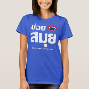 Khoi Huk (I Heart/Kärlek) Koh Samui ❤ Thailand T Shirt