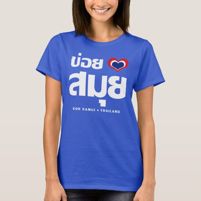 Khoi Huk (I Heart/Kärlek) Koh Samui ❤ Thailand T Shirt (Framsida)