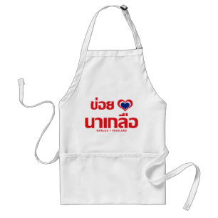 Khoi Huk (I Heart/Kärlek) Naklua ❤ Thailand Förkläde