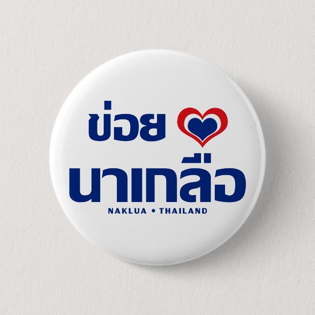 Khoi Huk (I Heart/Kärlek) Naklua ❤ Thailand Knapp (Framsida)