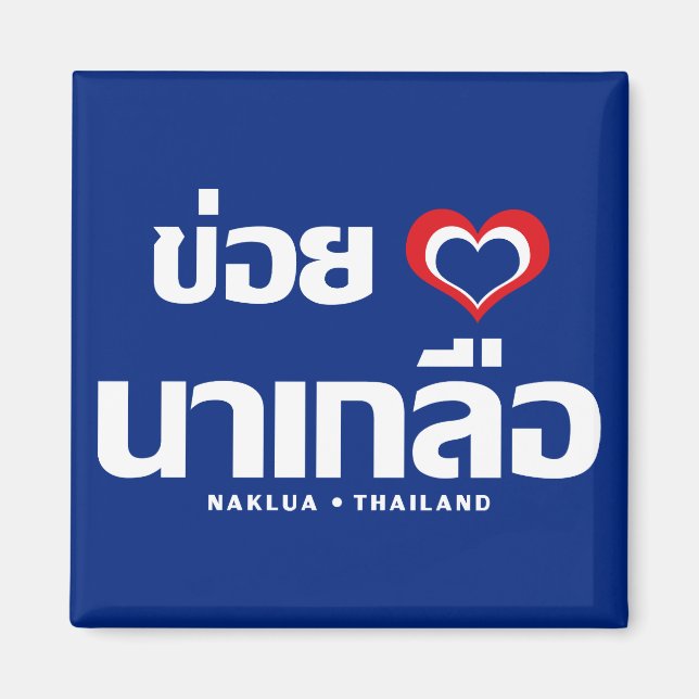 Khoi Huk (I Heart/Kärlek) Naklua ❤ Thailand Magnet (Framsidan)
