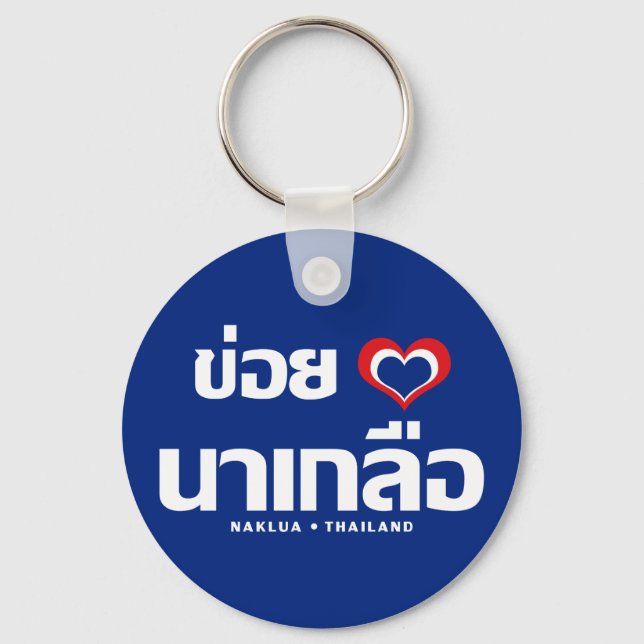 Khoi Huk (I Heart/Kärlek) Naklua ❤ Thailand Nyckelring (Framsida)