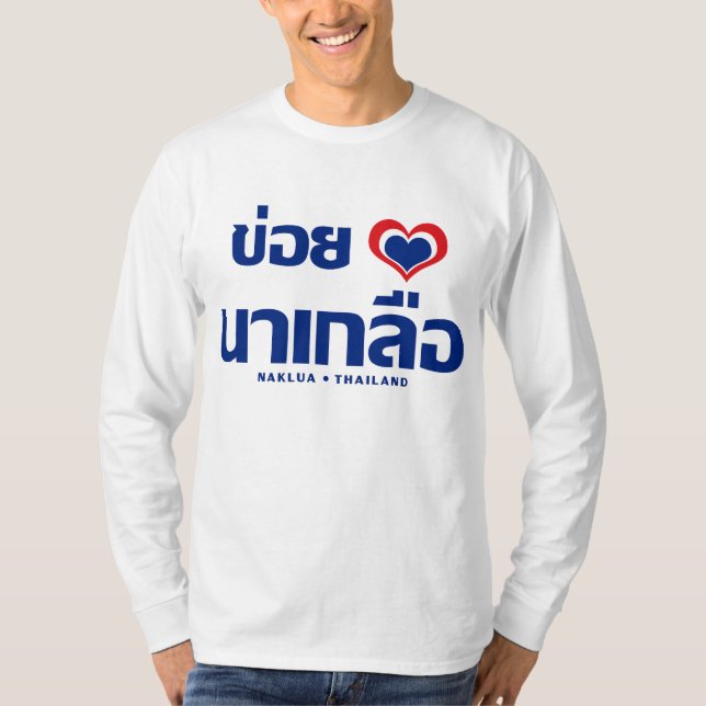 Khoi Huk (I Heart/Kärlek) Naklua ❤ Thailand T Shirt (Framsida)
