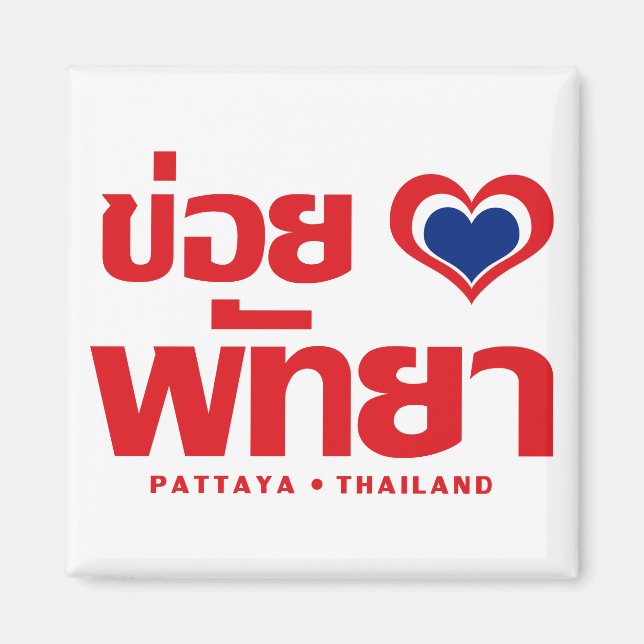 Khoi Huk (I Heart/Kärlek) Pattaya ❤ Thailand Magnet (Framsidan)