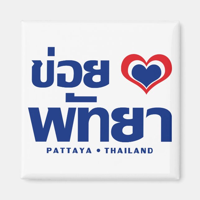 Khoi Huk (I Heart/Kärlek) Pattaya ❤ Thailand Magnet (Framsidan)