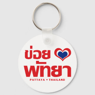 Khoi Huk (I Heart/Kärlek) Pattaya ❤ Thailand Nyckelring