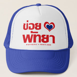 Khoi Huk (I Heart/Kärlek) Pattaya ❤ Thailand Truckerkeps