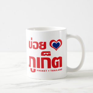 Khoi Huk (I Heart/Kärlek) Phuket ❤ Thailand Kaffemugg