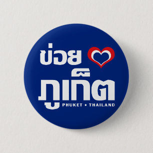 Khoi Huk (I Heart/Kärlek) Phuket ❤ Thailand Knapp
