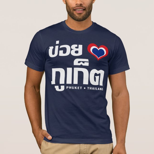 Khoi Huk (I Heart/Kärlek) Phuket ❤ Thailand T-shirt (Framsida)