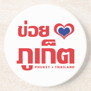 Khoi Huk (I Heart/Kärlek) Phuket ❤ Thailand Underlägg