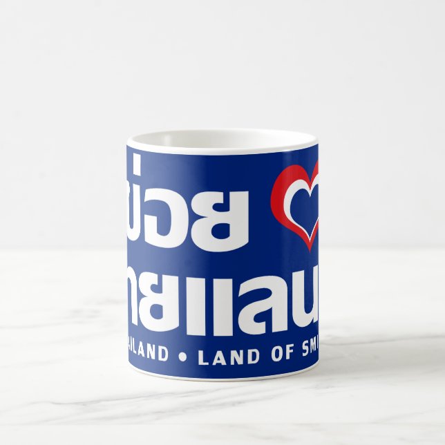 Khoi Huk (I Heart/Kärlek) Thailand ❤ Thai Isan Kaffemugg (Center)