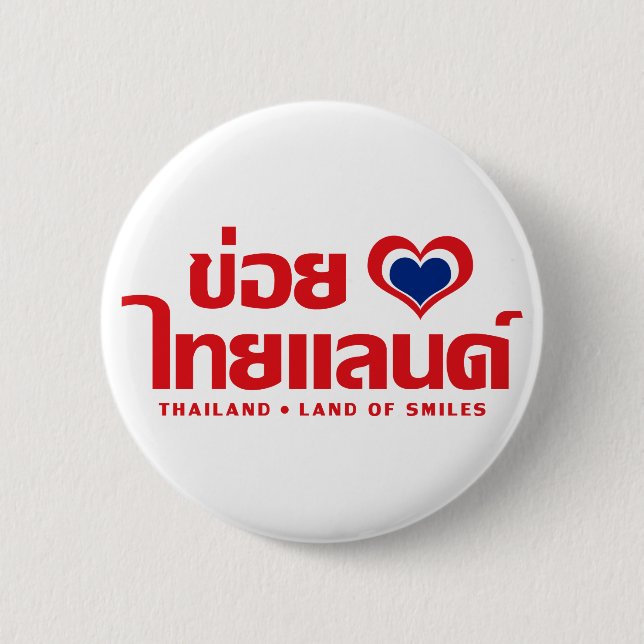 Khoi Huk (I Heart/Kärlek) Thailand ❤ Thai Isan Knapp (Framsida)