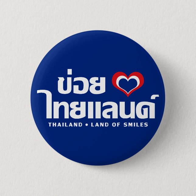 Khoi Huk (I Heart/Kärlek) Thailand ❤ Thai Isan Knapp (Framsida)