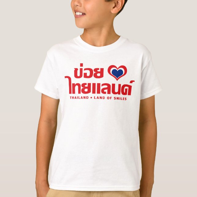 Khoi Huk (I Heart/Kärlek) Thailand ❤ Thai Isan Tee Shirt (Framsida)