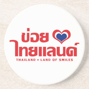 Khoi Huk (I Heart/Kärlek) Thailand ❤ Thai Isan Underlägg Sandsten