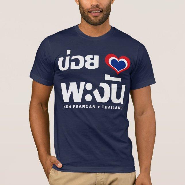 Khoi Huk (I-hjärta/kärlek) KohPhangan ❤ Thailand Tee Shirt (Framsida)