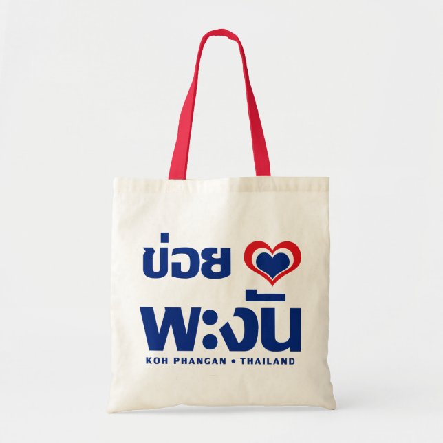 Khoi Huk (I-hjärta/kärlek) KohPhangan ❤ Thailand Tygkasse (Framsidan)