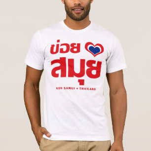 Khoi Huk (I-hjärta/kärlek) KohSamui ❤ Thailand T-shirt