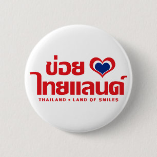 Khoi Huk (I-hjärta/kärlek) Thailand ❤ thailän Knapp