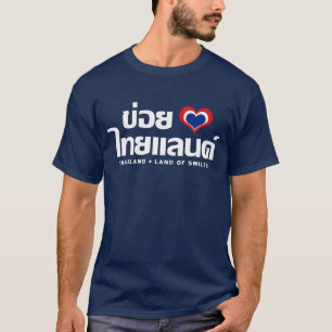 Khoi Huk (I-hjärta/kärlek) Thailand ❤ thailän Tröja