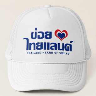 Khoi Huk (I-hjärta/kärlek) Thailand ❤ thailän Truckerkeps