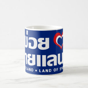 Khoi Huk (Jag älskar) Thailand ❤ Thai Isan Kaffemugg