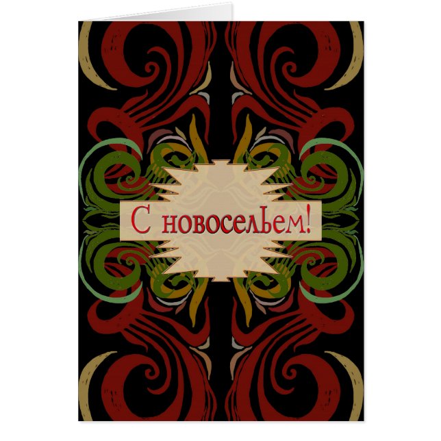 Khokhloma Exotique Hälsningskort (Framsidan)