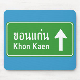 Khon Kaen Ahead ⚠ Thai Highway Traffic Sign ⚠ Musmatta