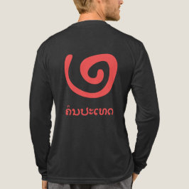 Khon pa thed, Land, Röda cirkeln och Lao T Shirt